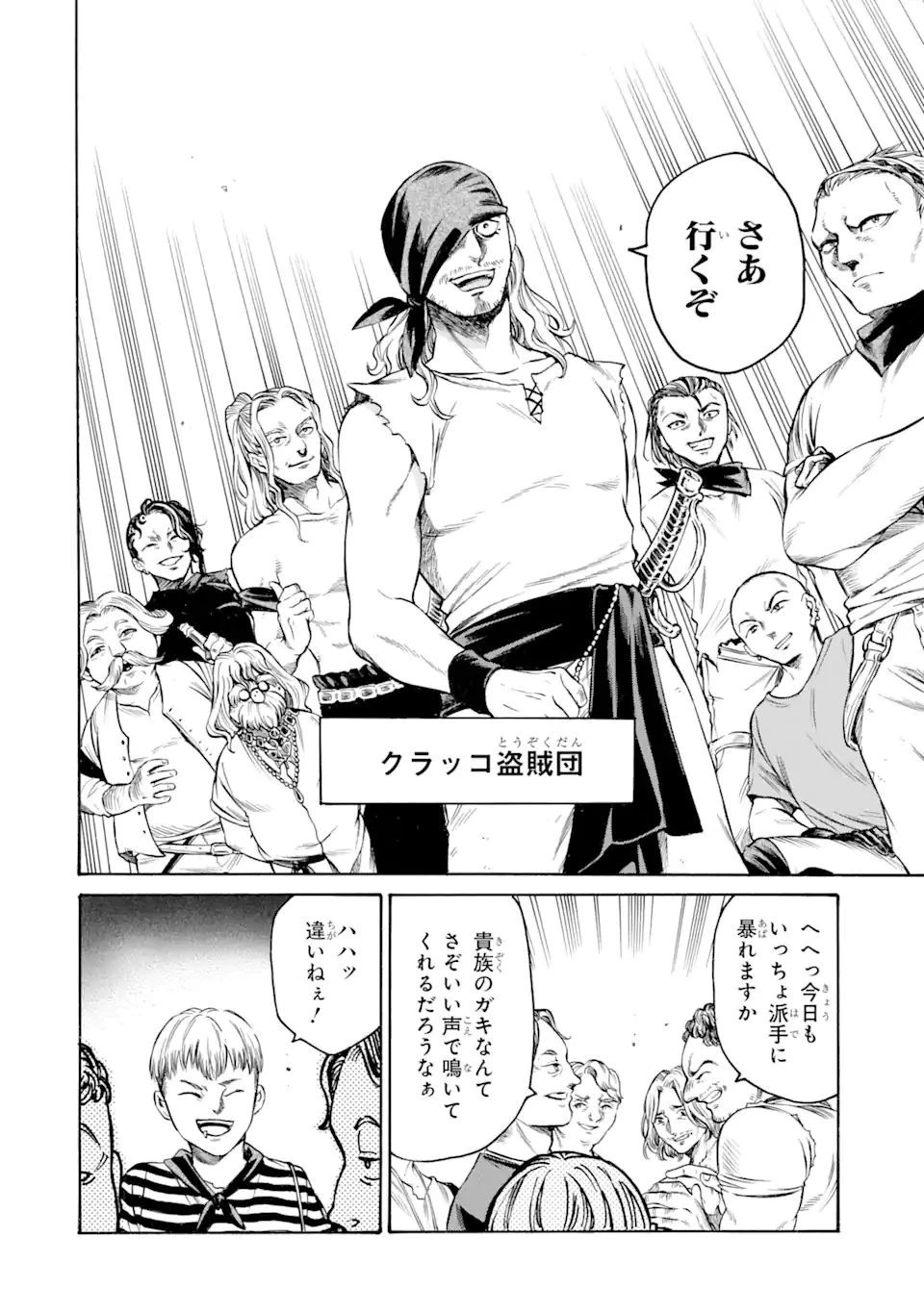 時使い魔術師の転生無双～魔術学院の劣等生、実は最強の時間系魔術師でした～ 第16.1話 - 2