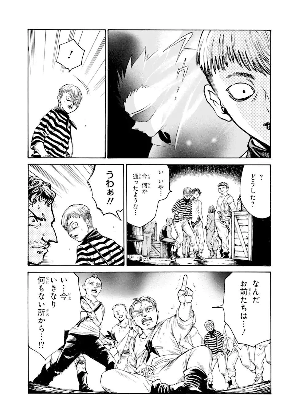 時使い魔術師の転生無双～魔術学院の劣等生、実は最強の時間系魔術師でした～ 第16.1話 - 3