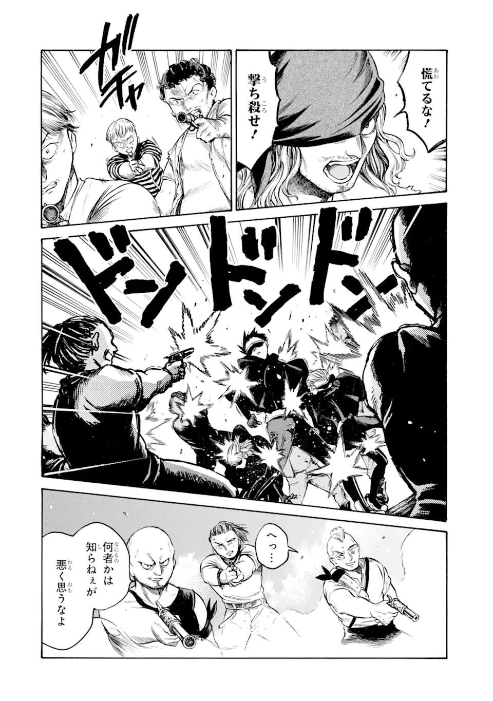 時使い魔術師の転生無双～魔術学院の劣等生、実は最強の時間系魔術師でした～ 第16.1話 - 6