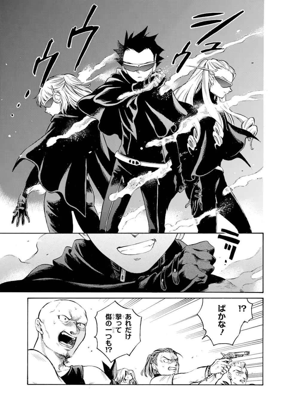 時使い魔術師の転生無双～魔術学院の劣等生、実は最強の時間系魔術師でした～ 第16.1話 - 7