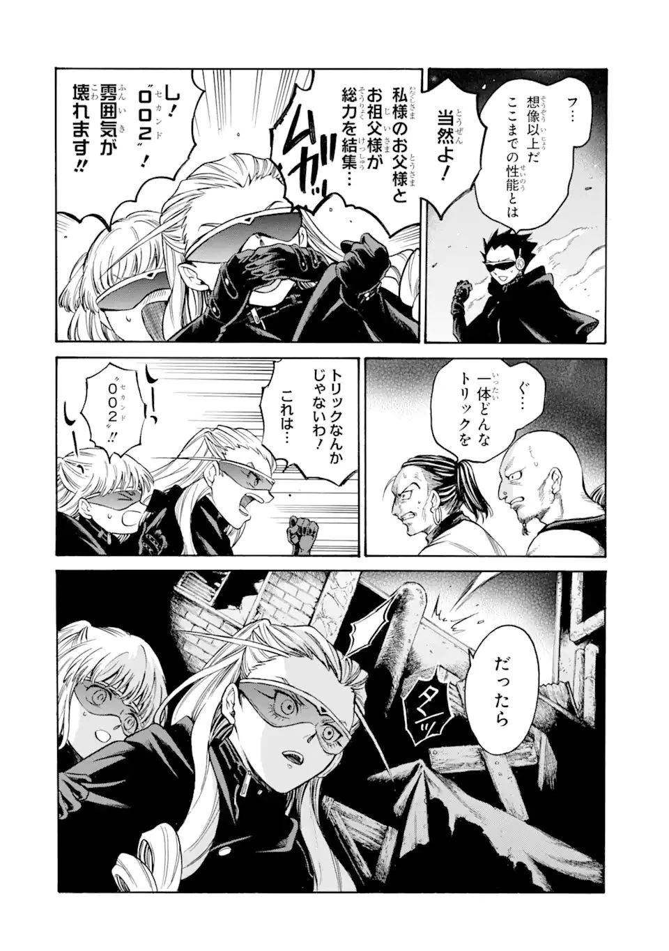 時使い魔術師の転生無双～魔術学院の劣等生、実は最強の時間系魔術師でした～ 第16.1話 - 8