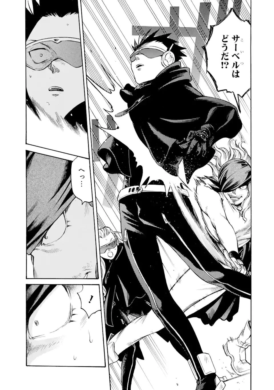 時使い魔術師の転生無双～魔術学院の劣等生、実は最強の時間系魔術師でした～ 第16.1話 - 9