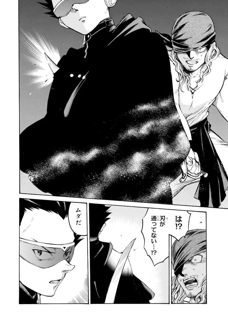 時使い魔術師の転生無双～魔術学院の劣等生、実は最強の時間系魔術師でした～ 第16.1話 - 10