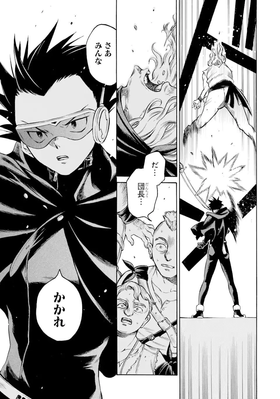 時使い魔術師の転生無双～魔術学院の劣等生、実は最強の時間系魔術師でした～ 第16.1話 - 11