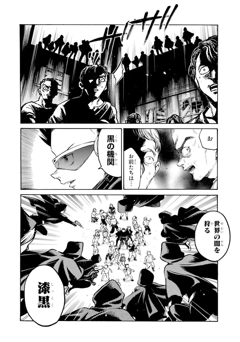 時使い魔術師の転生無双～魔術学院の劣等生、実は最強の時間系魔術師でした～ 第16.1話 - 12