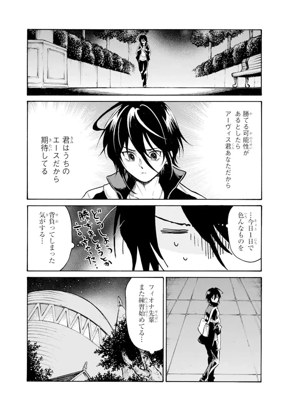 時使い魔術師の転生無双～魔術学院の劣等生、実は最強の時間系魔術師でした～ 第16.4話 - 1