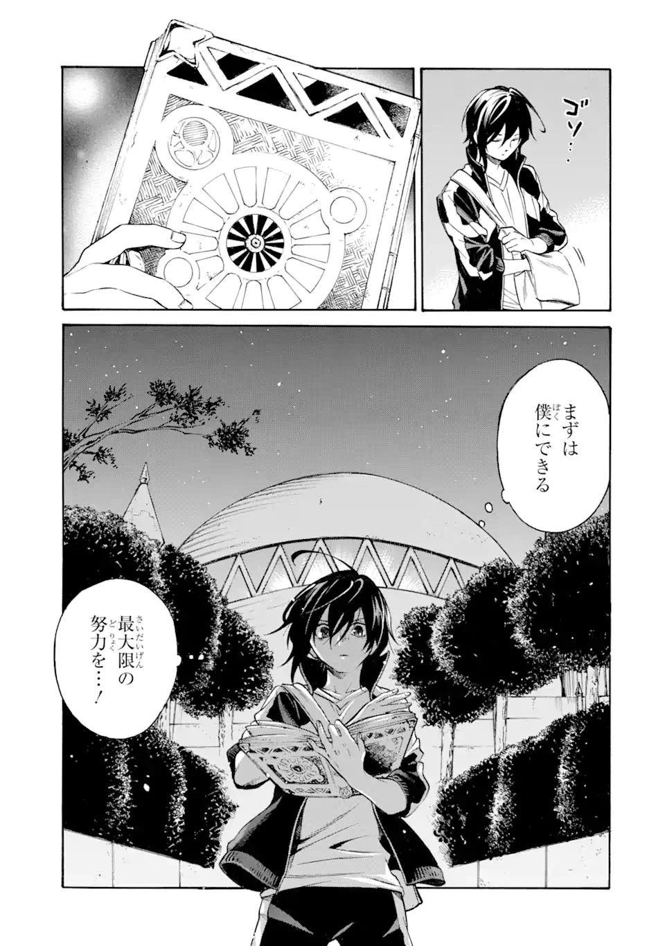 時使い魔術師の転生無双～魔術学院の劣等生、実は最強の時間系魔術師でした～ 第16.4話 - 3