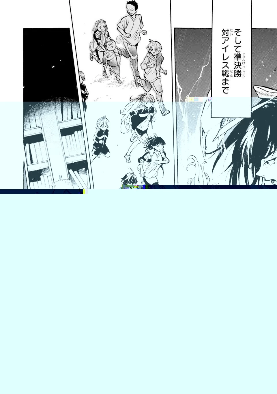 時使い魔術師の転生無双～魔術学院の劣等生、実は最強の時間系魔術師でした～ 第16.4話 - 4