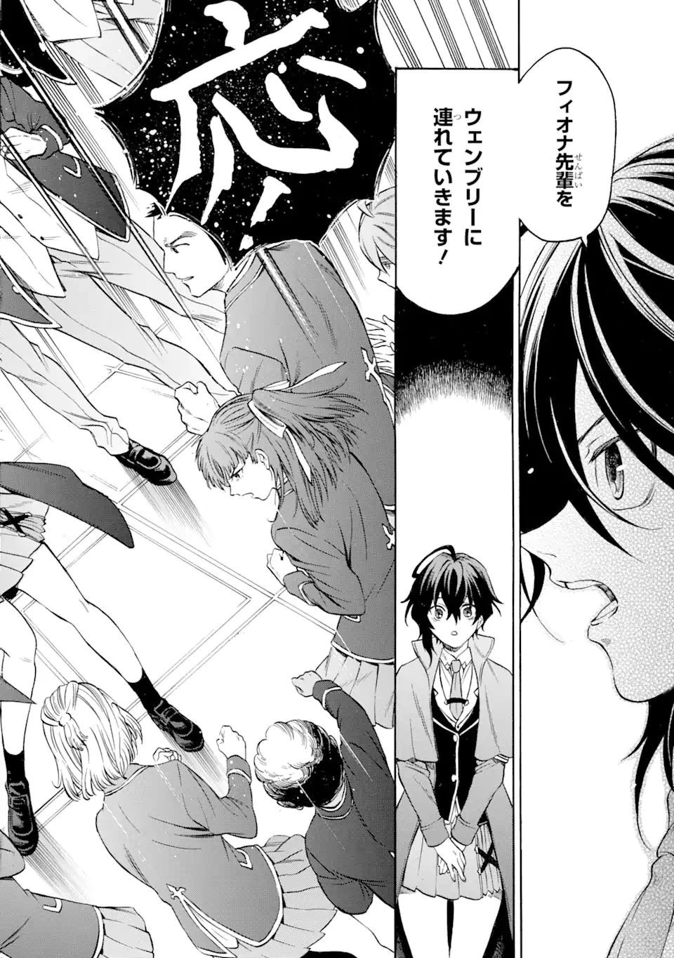 時使い魔術師の転生無双～魔術学院の劣等生、実は最強の時間系魔術師でした～ 第16.4話 - 6