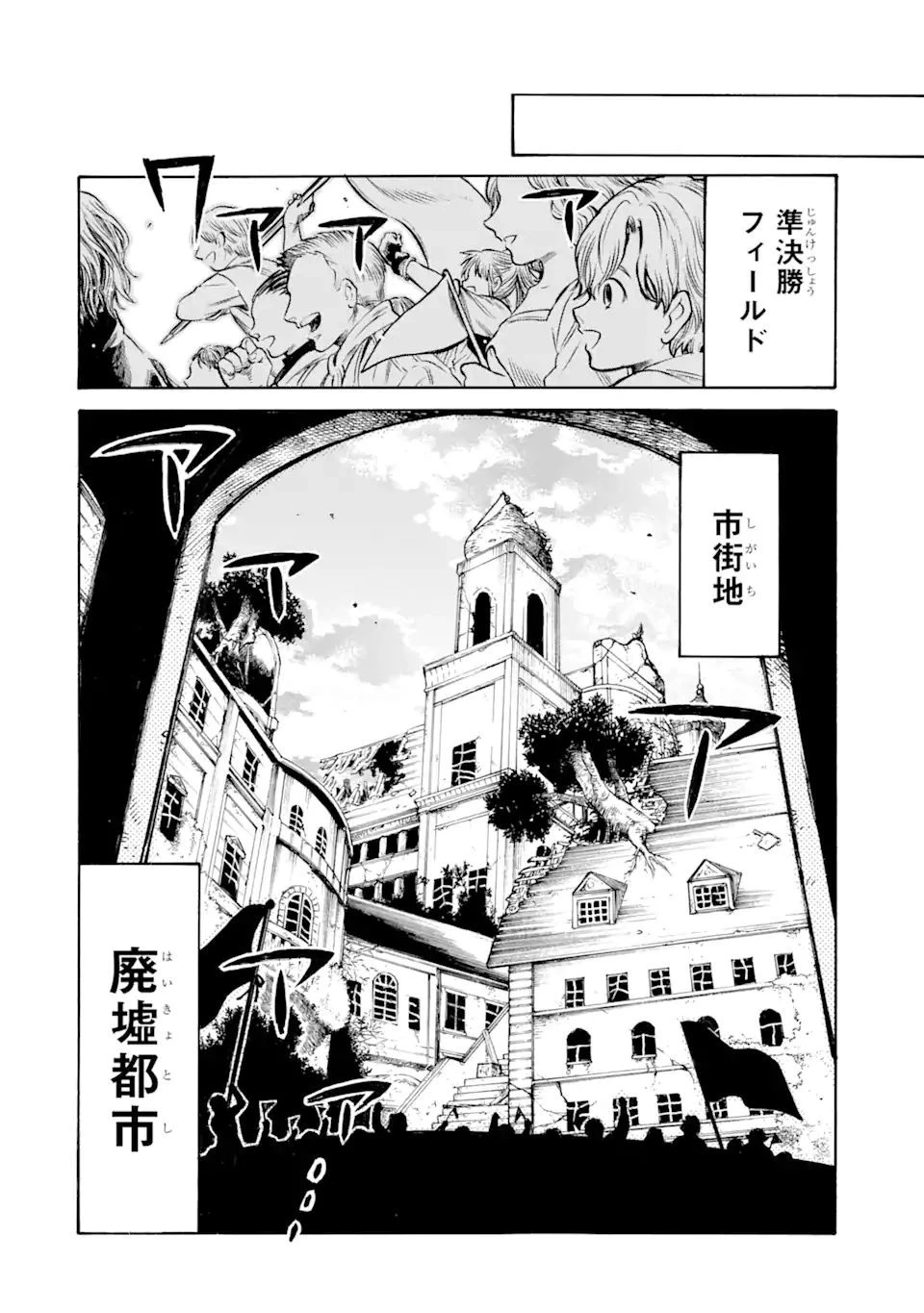 時使い魔術師の転生無双～魔術学院の劣等生、実は最強の時間系魔術師でした～ 第16.4話 - 8