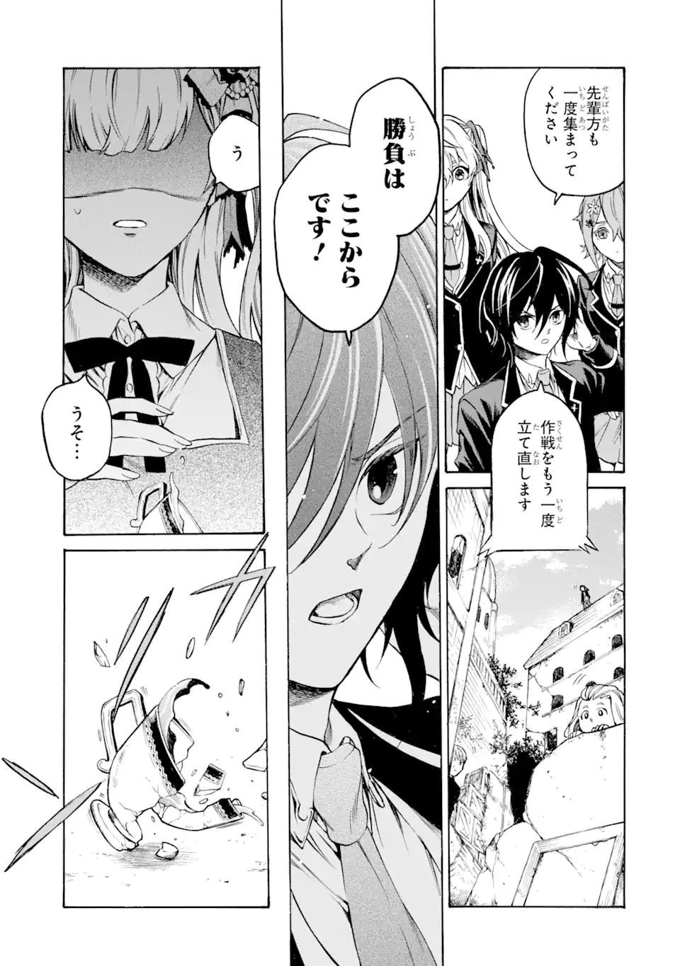 時使い魔術師の転生無双～魔術学院の劣等生、実は最強の時間系魔術師でした～ 第17.2話 - 2