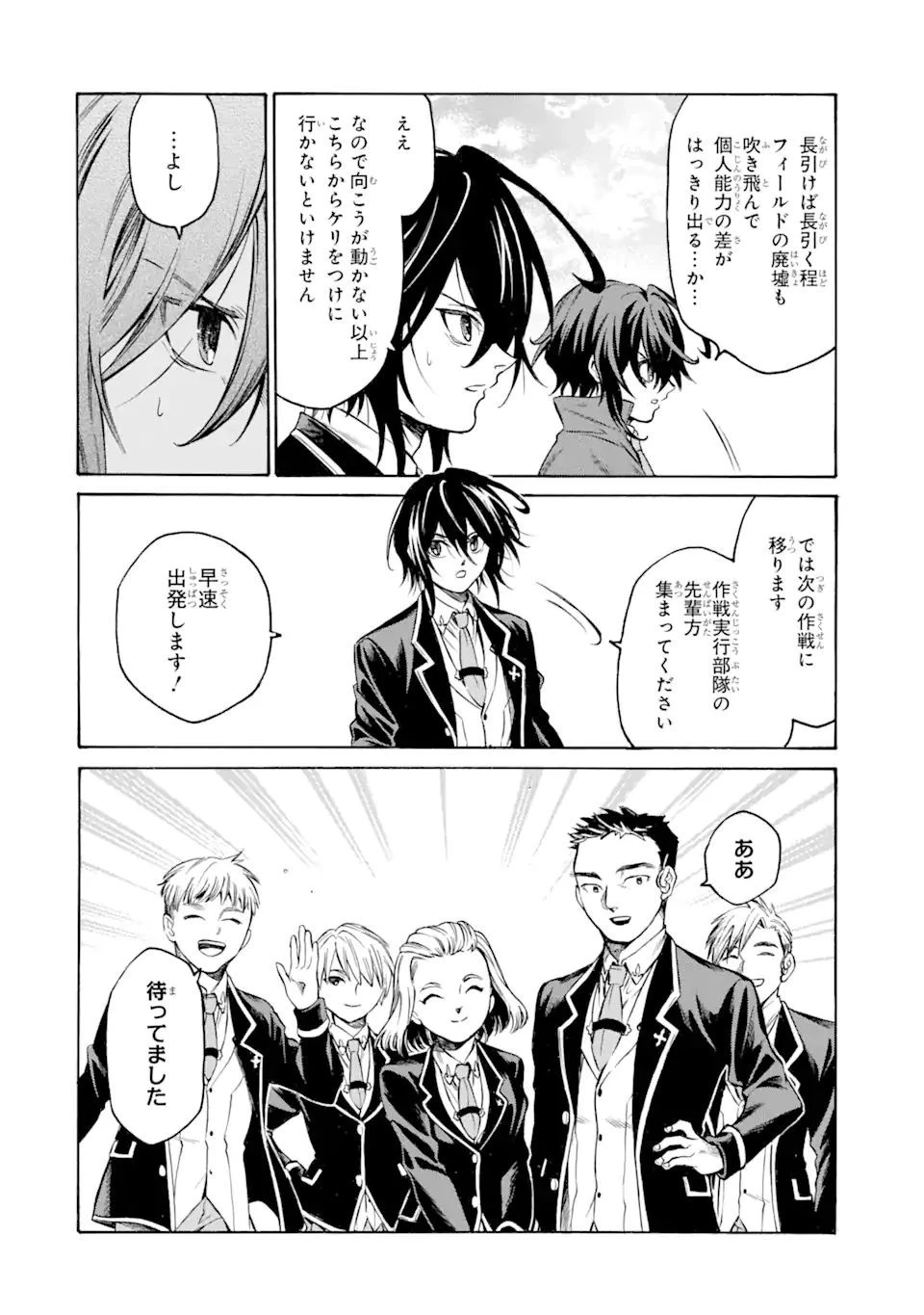 時使い魔術師の転生無双～魔術学院の劣等生、実は最強の時間系魔術師でした～ 第17.2話 - 7