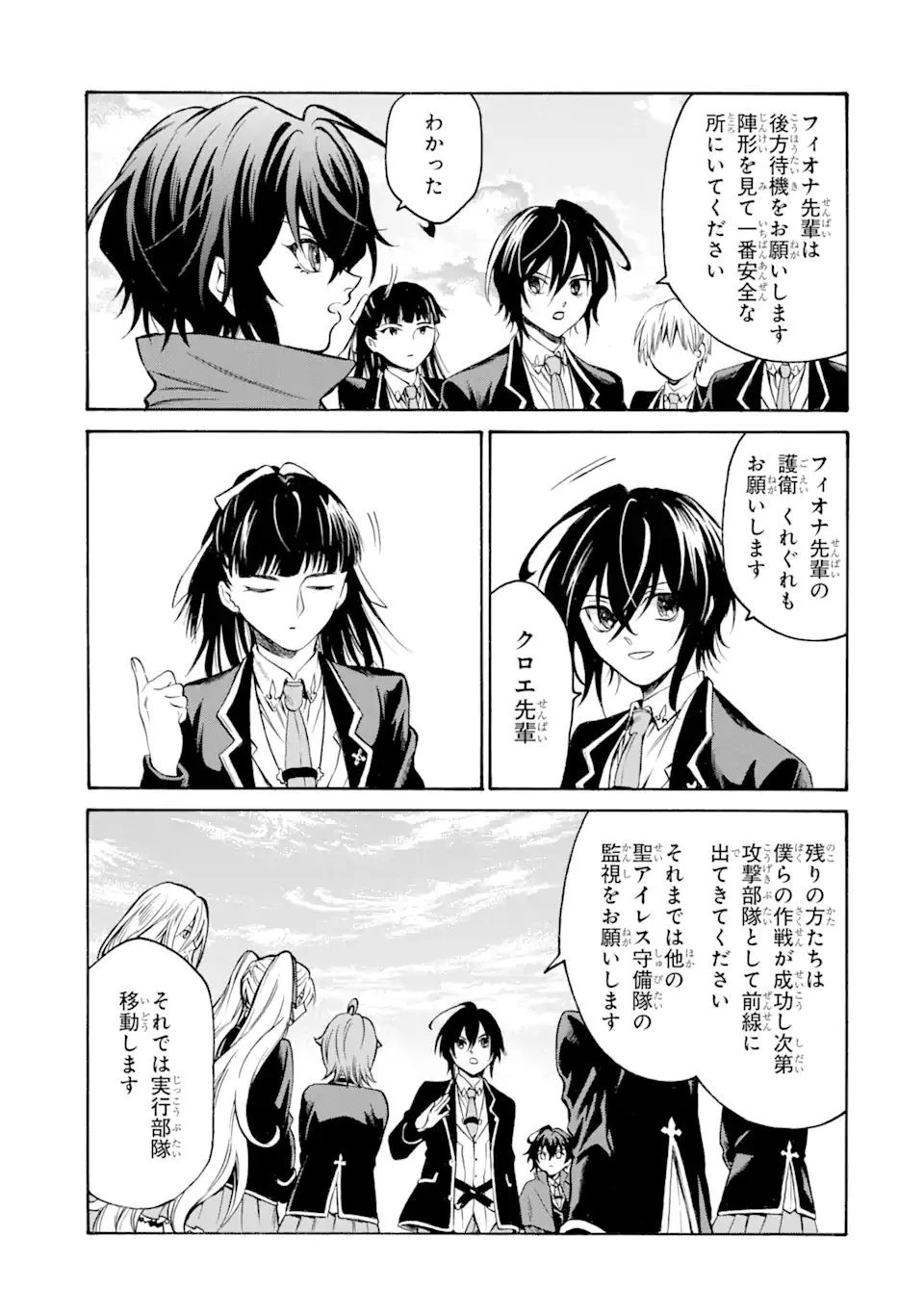 時使い魔術師の転生無双～魔術学院の劣等生、実は最強の時間系魔術師でした～ 第17.2話 - 8