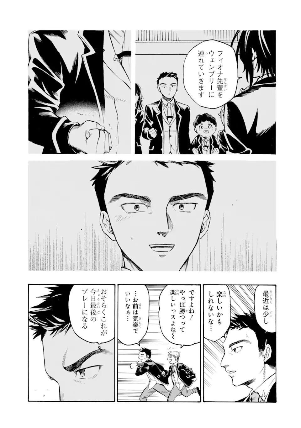 時使い魔術師の転生無双～魔術学院の劣等生、実は最強の時間系魔術師でした～ 第17.2話 - 12