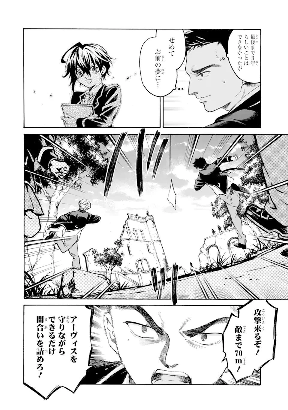 時使い魔術師の転生無双～魔術学院の劣等生、実は最強の時間系魔術師でした～ 第17.2話 - 13