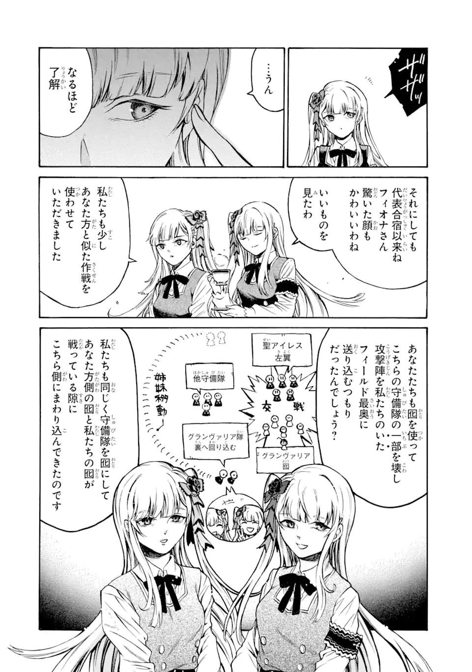 時使い魔術師の転生無双～魔術学院の劣等生、実は最強の時間系魔術師でした～ 第17.4話 - 1