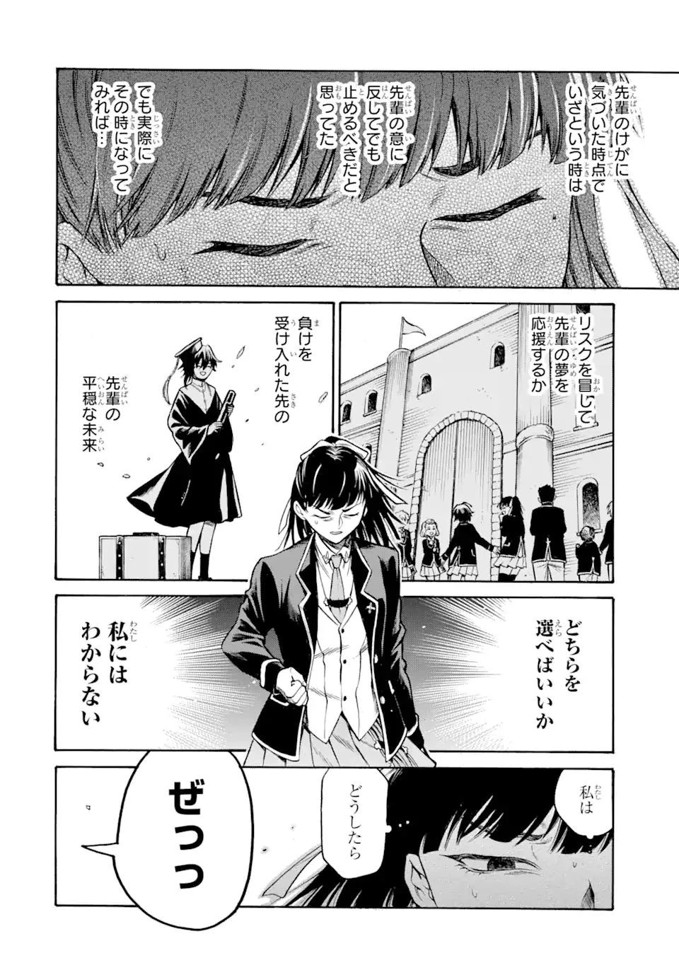 時使い魔術師の転生無双～魔術学院の劣等生、実は最強の時間系魔術師でした～ 第17.4話 - 7