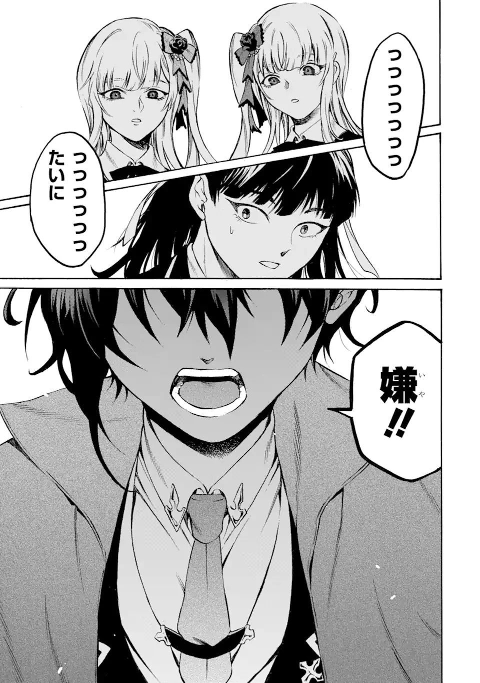 時使い魔術師の転生無双～魔術学院の劣等生、実は最強の時間系魔術師でした～ 第17.4話 - 8