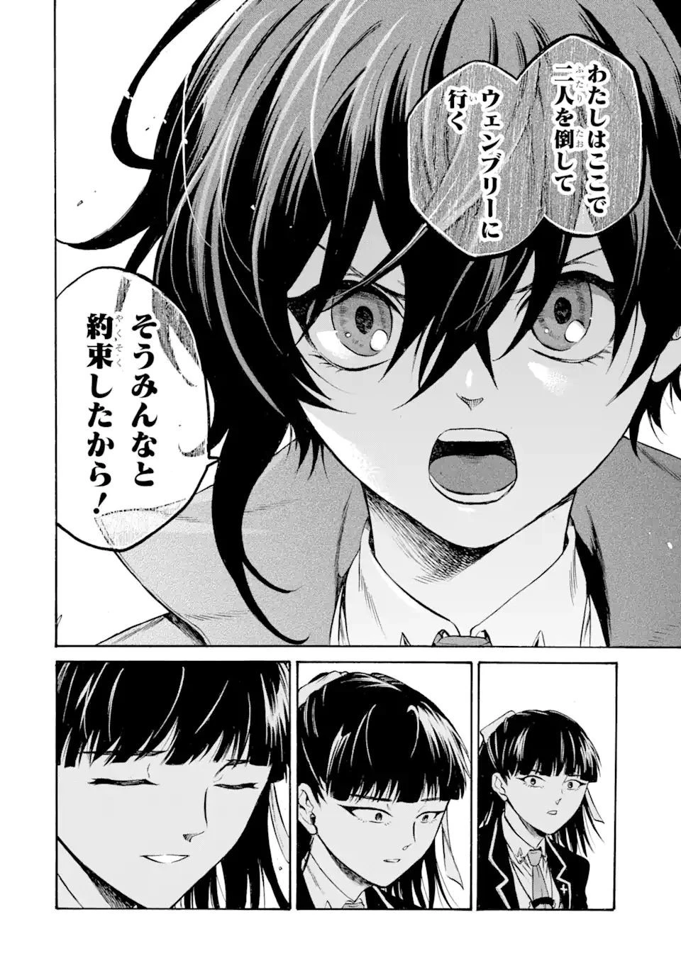 時使い魔術師の転生無双～魔術学院の劣等生、実は最強の時間系魔術師でした～ 第17.4話 - 9