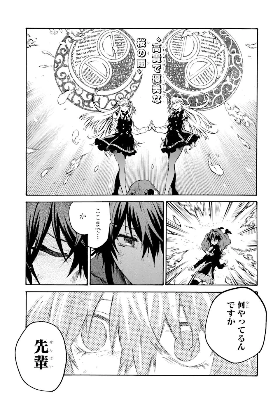 時使い魔術師の転生無双～魔術学院の劣等生、実は最強の時間系魔術師でした～ 第18.2話 - 1