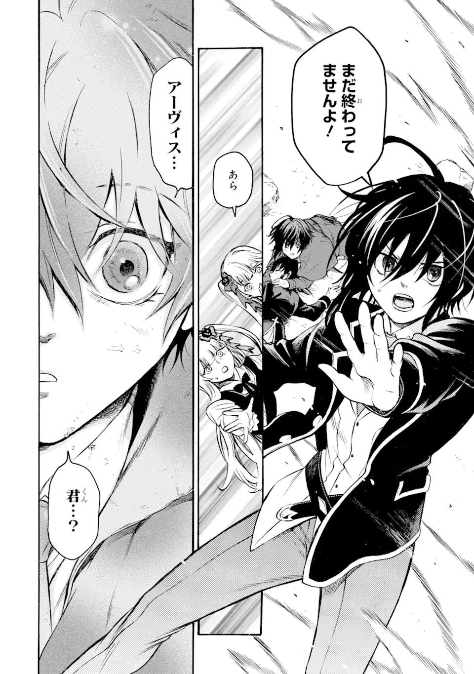 時使い魔術師の転生無双～魔術学院の劣等生、実は最強の時間系魔術師でした～ 第18.2話 - 2