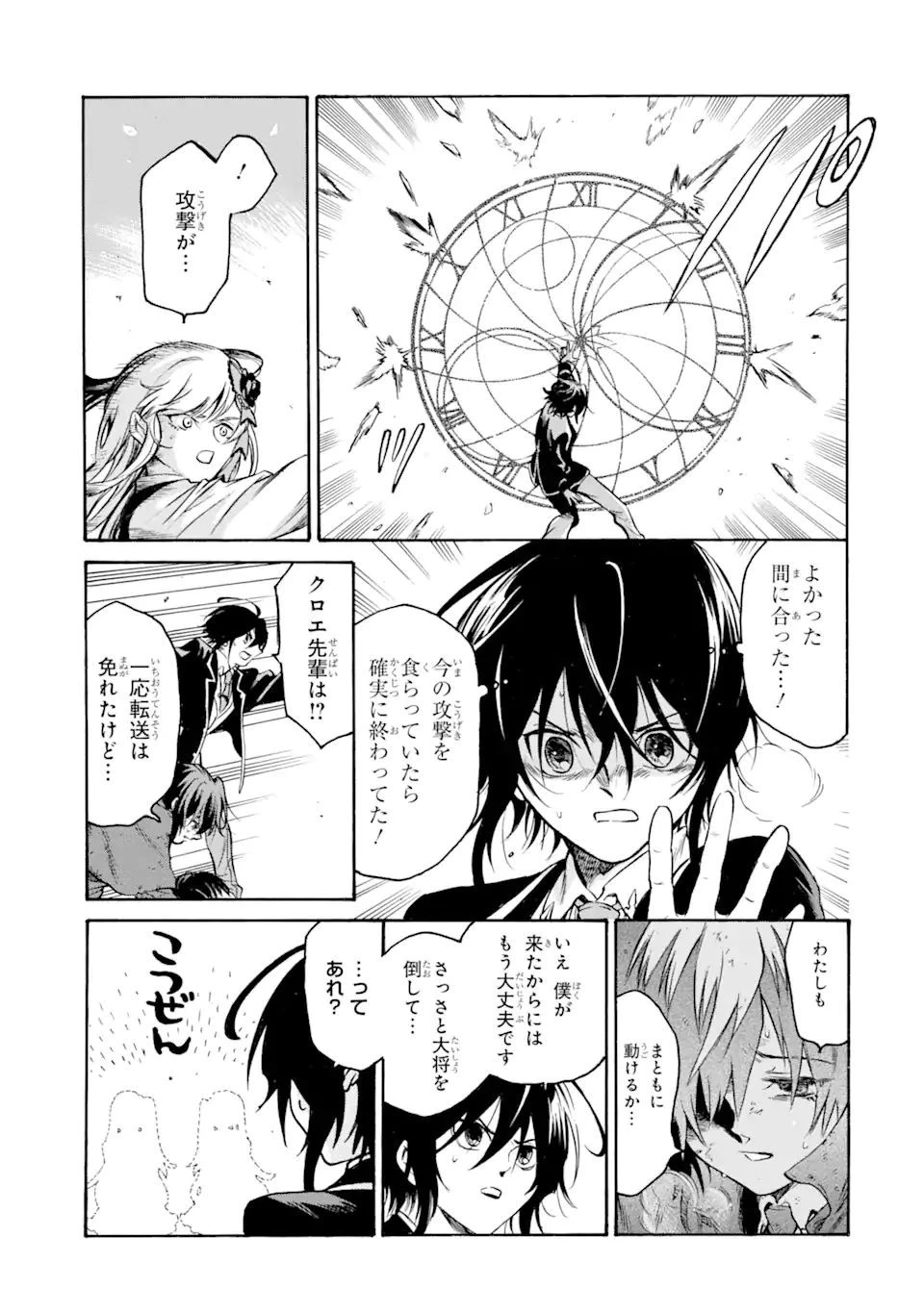 時使い魔術師の転生無双～魔術学院の劣等生、実は最強の時間系魔術師でした～ 第18.2話 - 3