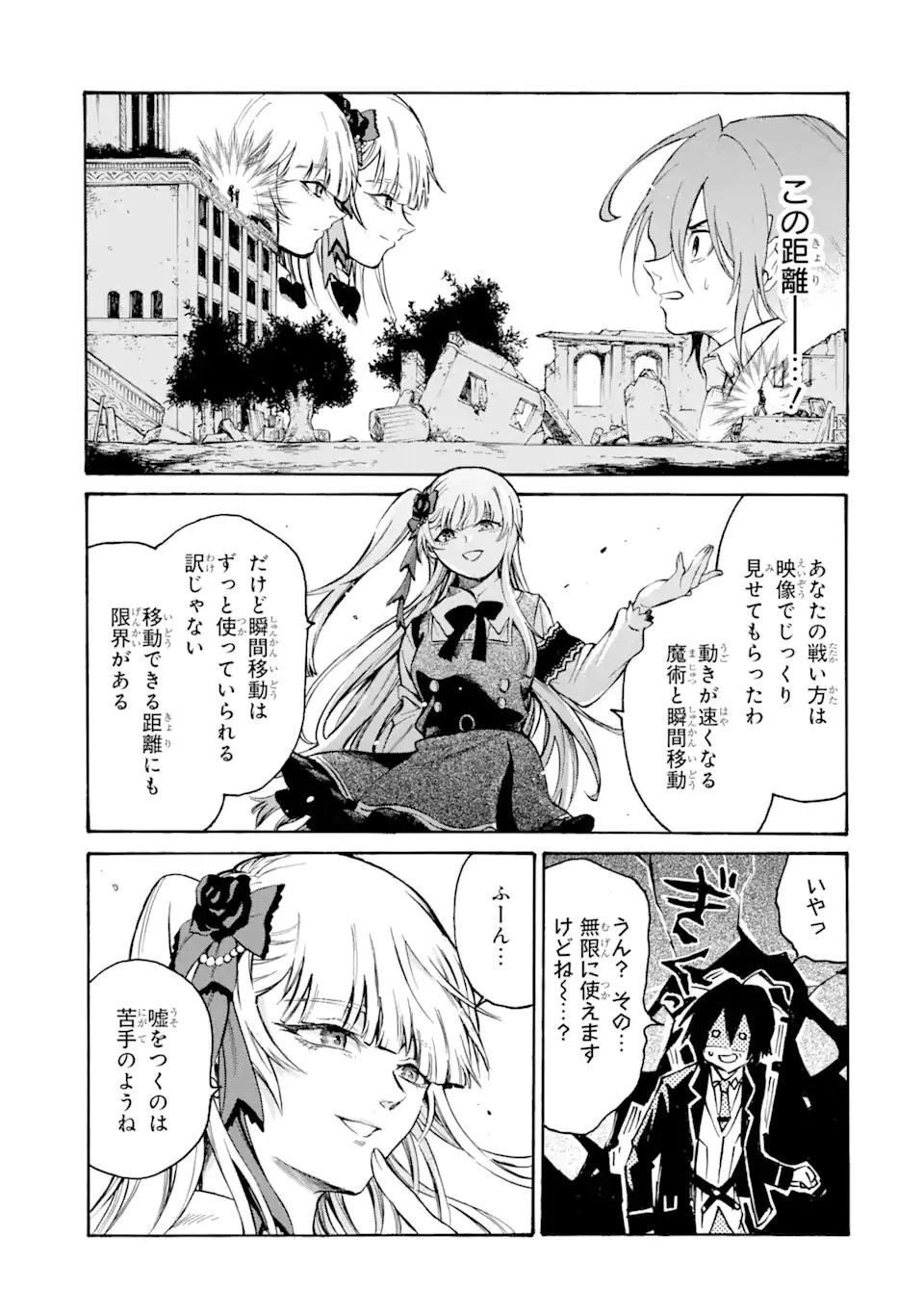 時使い魔術師の転生無双～魔術学院の劣等生、実は最強の時間系魔術師でした～ 第18.2話 - 5