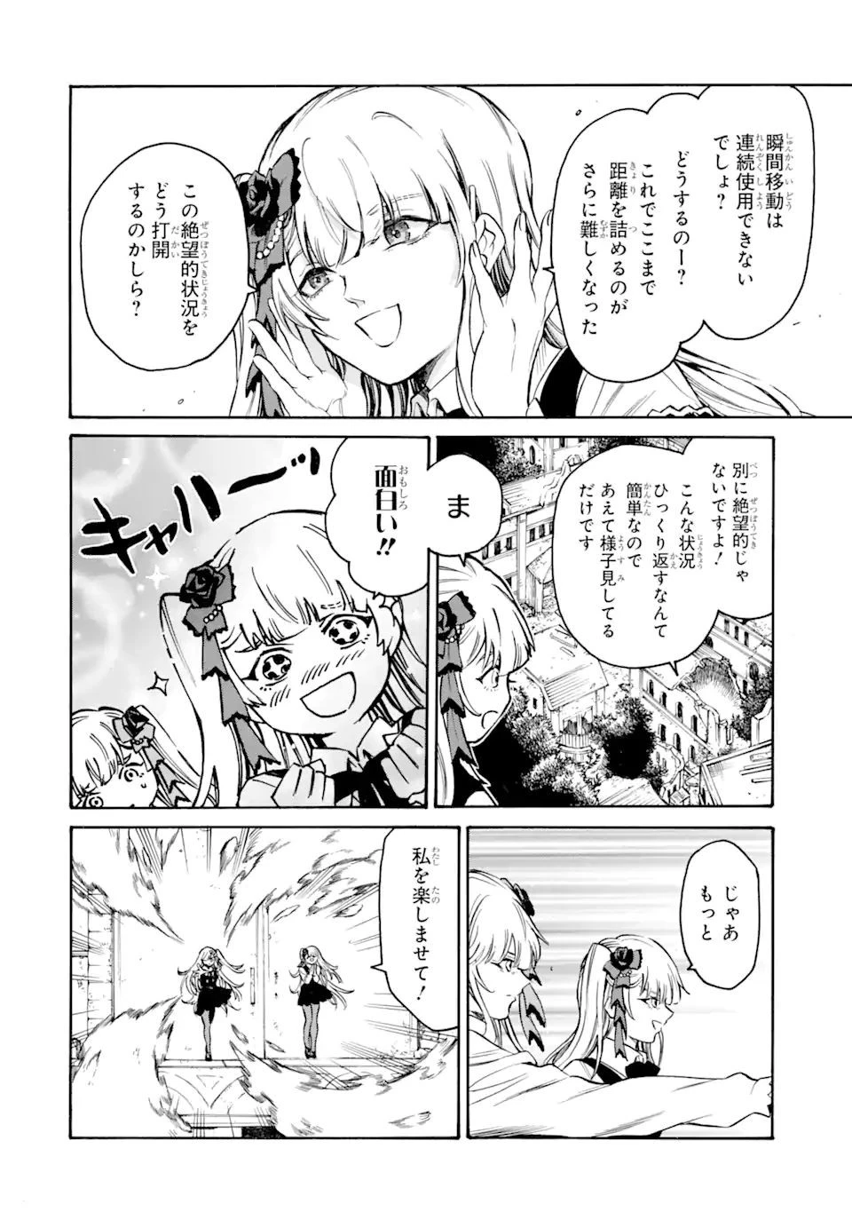 時使い魔術師の転生無双～魔術学院の劣等生、実は最強の時間系魔術師でした～ 第18.2話 - 8