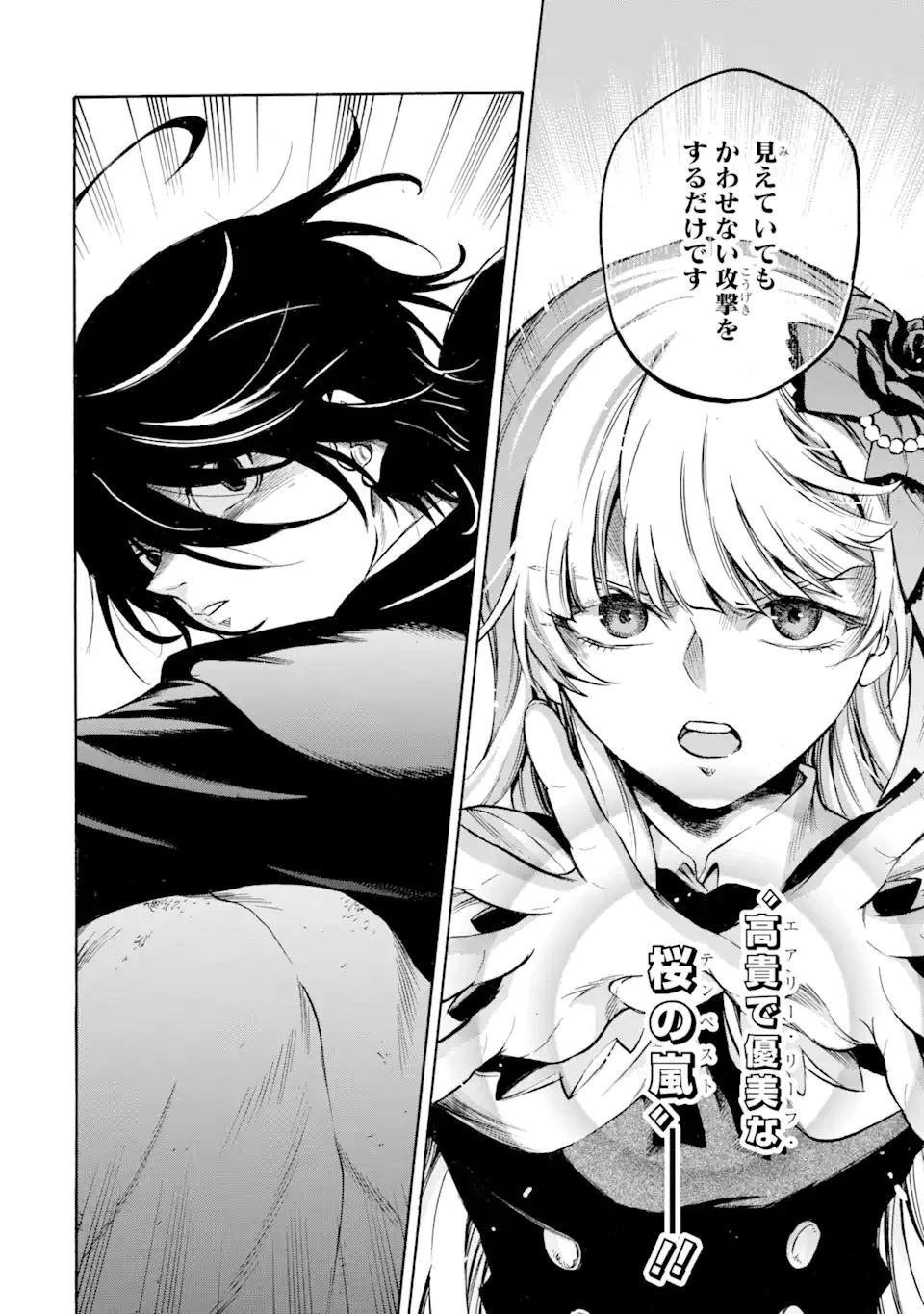 時使い魔術師の転生無双～魔術学院の劣等生、実は最強の時間系魔術師でした～ 第18.2話 - 10