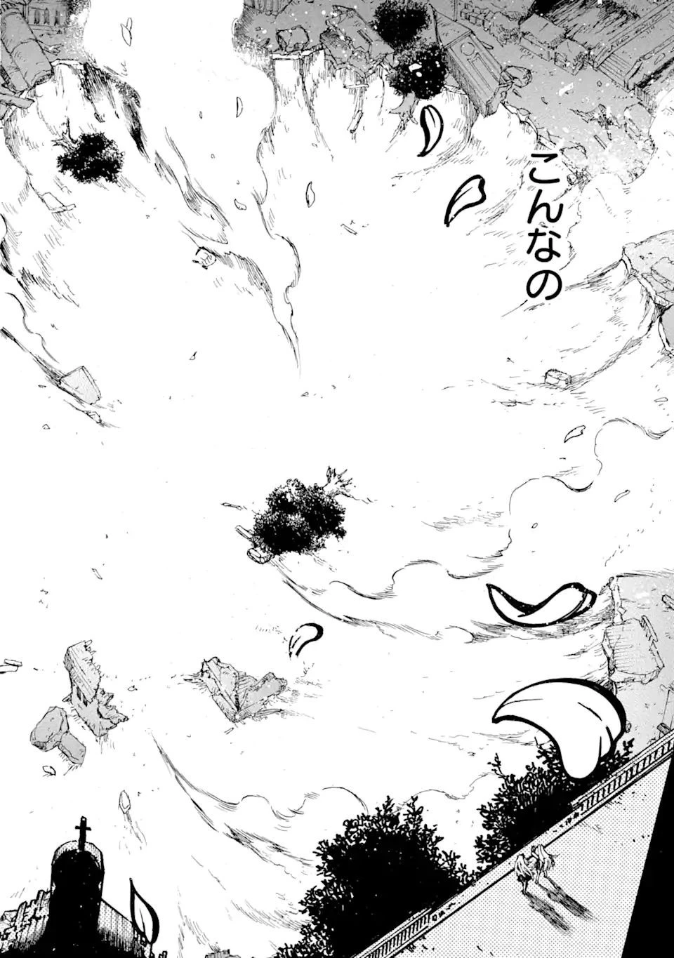 時使い魔術師の転生無双～魔術学院の劣等生、実は最強の時間系魔術師でした～ 第18.2話 - 12