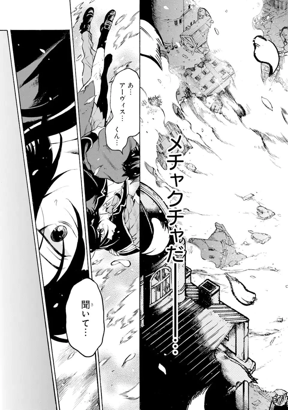 時使い魔術師の転生無双～魔術学院の劣等生、実は最強の時間系魔術師でした～ 第18.2話 - 13