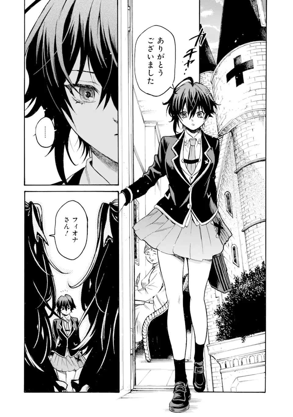 時使い魔術師の転生無双～魔術学院の劣等生、実は最強の時間系魔術師でした～ 第19.2話 - 1