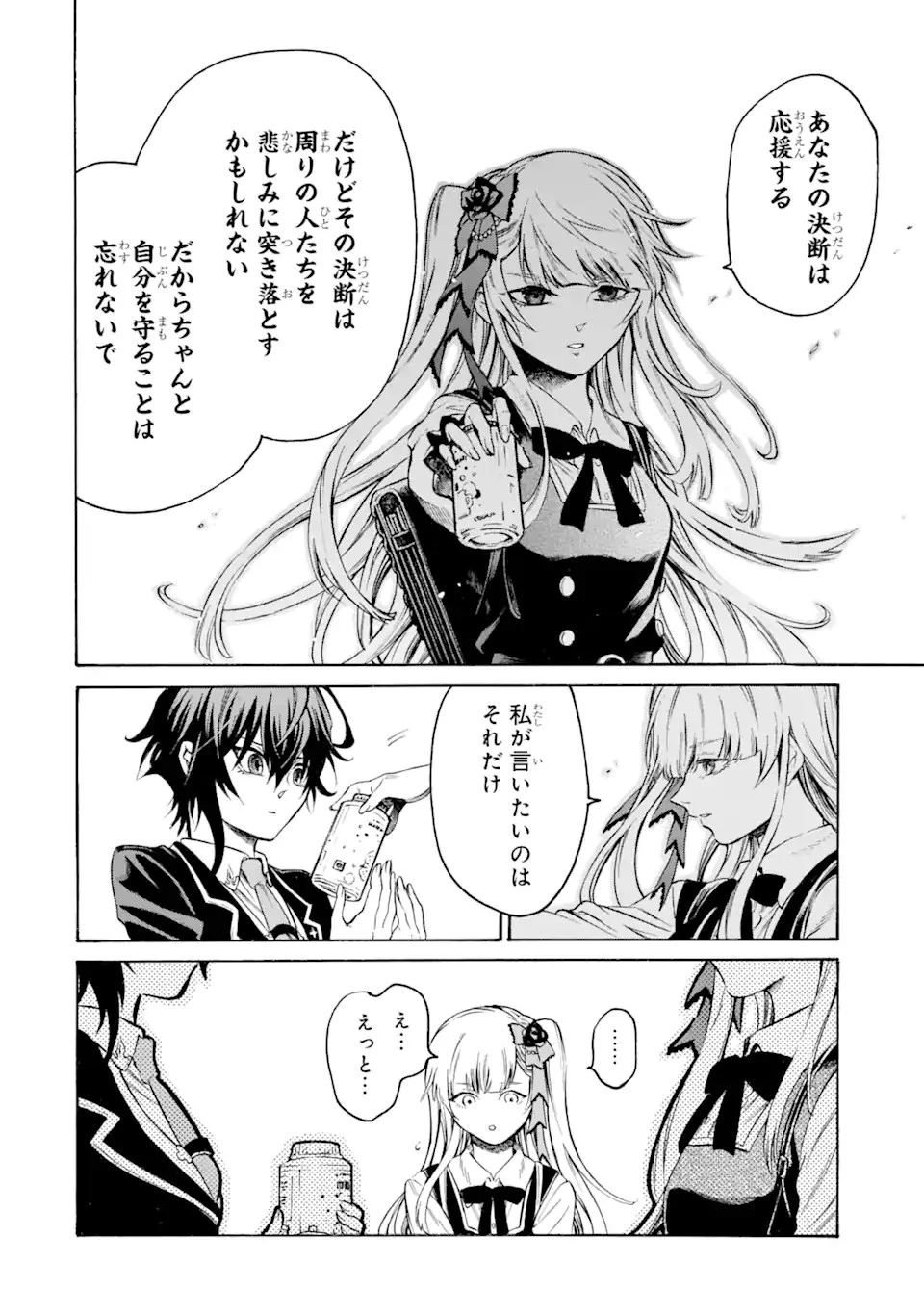 時使い魔術師の転生無双～魔術学院の劣等生、実は最強の時間系魔術師でした～ 第19.2話 - 5