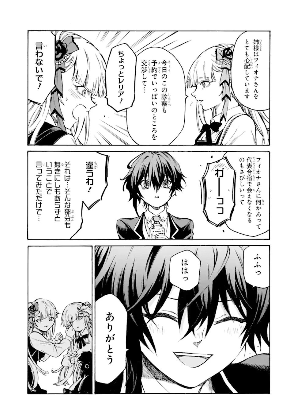 時使い魔術師の転生無双～魔術学院の劣等生、実は最強の時間系魔術師でした～ 第19.2話 - 6