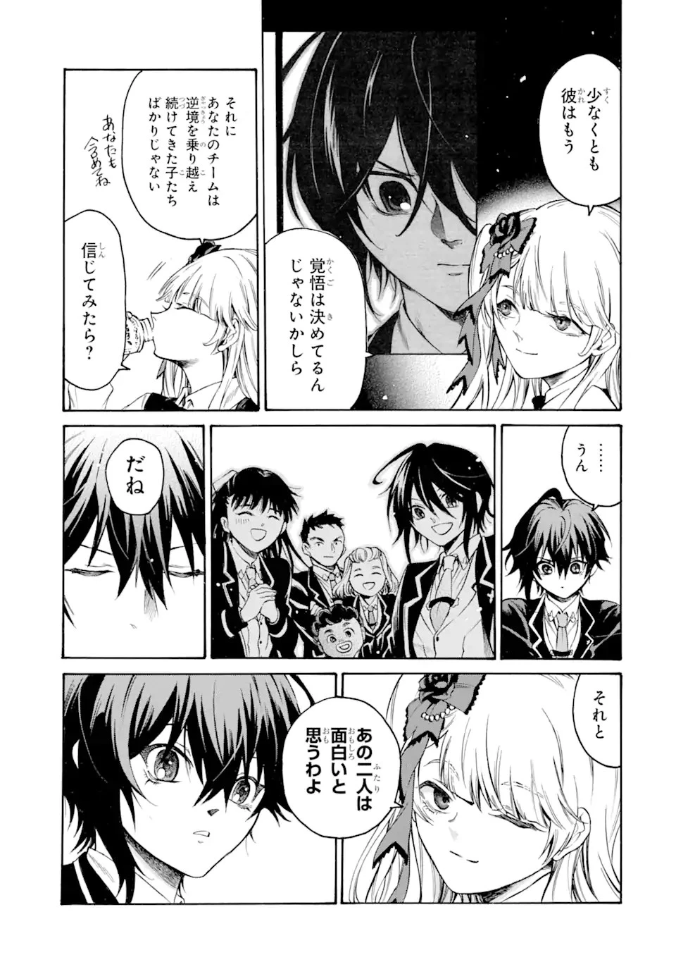 時使い魔術師の転生無双～魔術学院の劣等生、実は最強の時間系魔術師でした～ 第19.2話 - 8