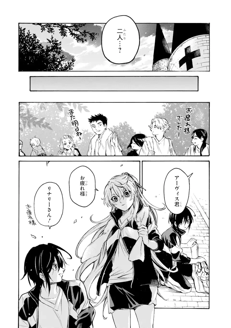 時使い魔術師の転生無双～魔術学院の劣等生、実は最強の時間系魔術師でした～ 第19.2話 - 9