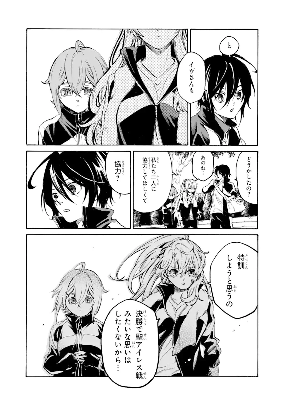 時使い魔術師の転生無双～魔術学院の劣等生、実は最強の時間系魔術師でした～ 第19.2話 - 10