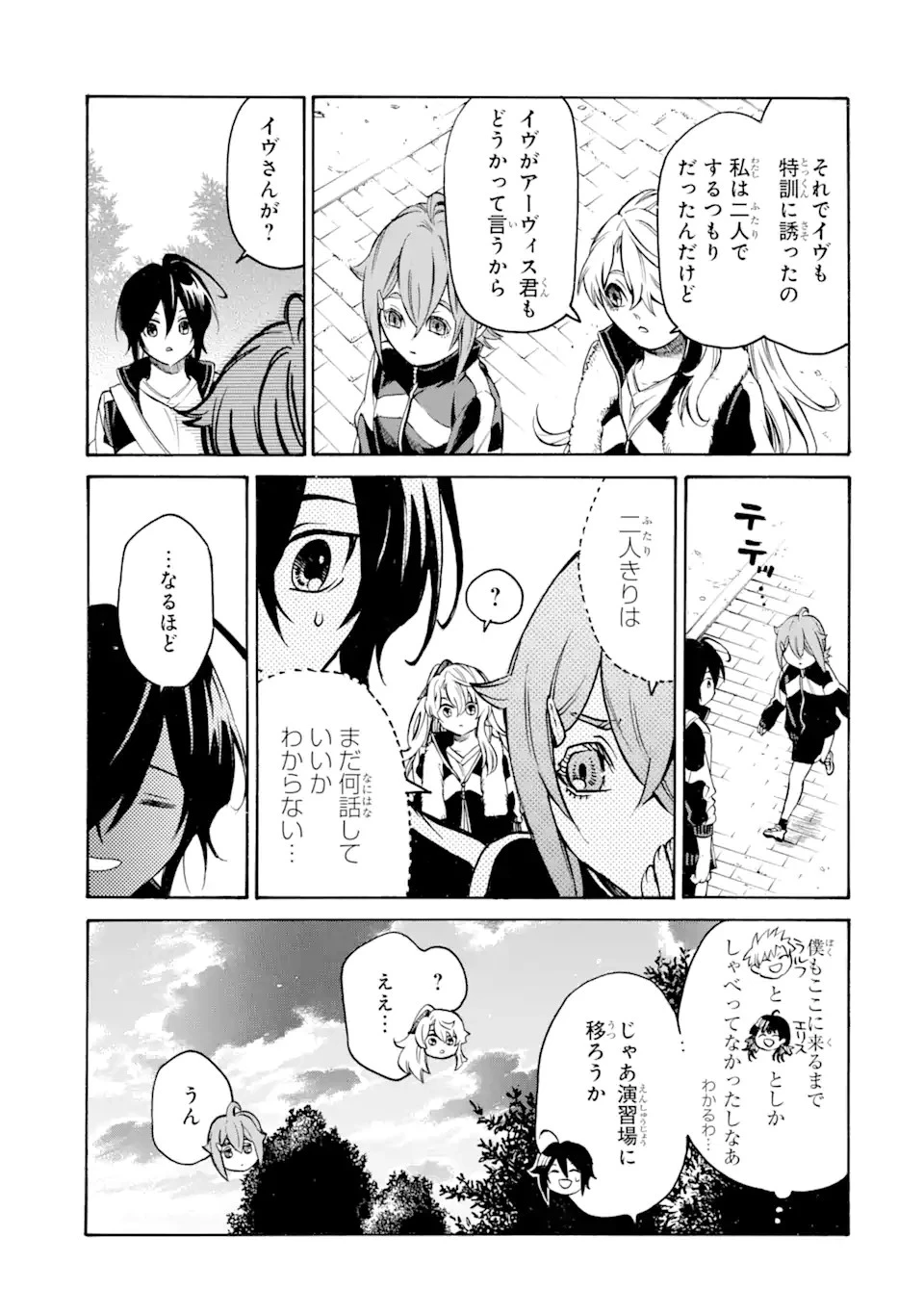 時使い魔術師の転生無双～魔術学院の劣等生、実は最強の時間系魔術師でした～ 第19.2話 - 12