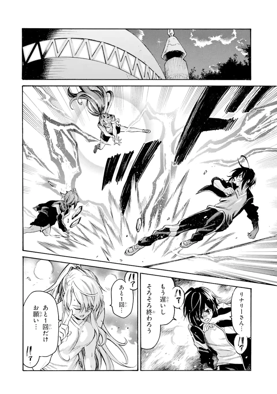 時使い魔術師の転生無双～魔術学院の劣等生、実は最強の時間系魔術師でした～ 第19.3話 - 1