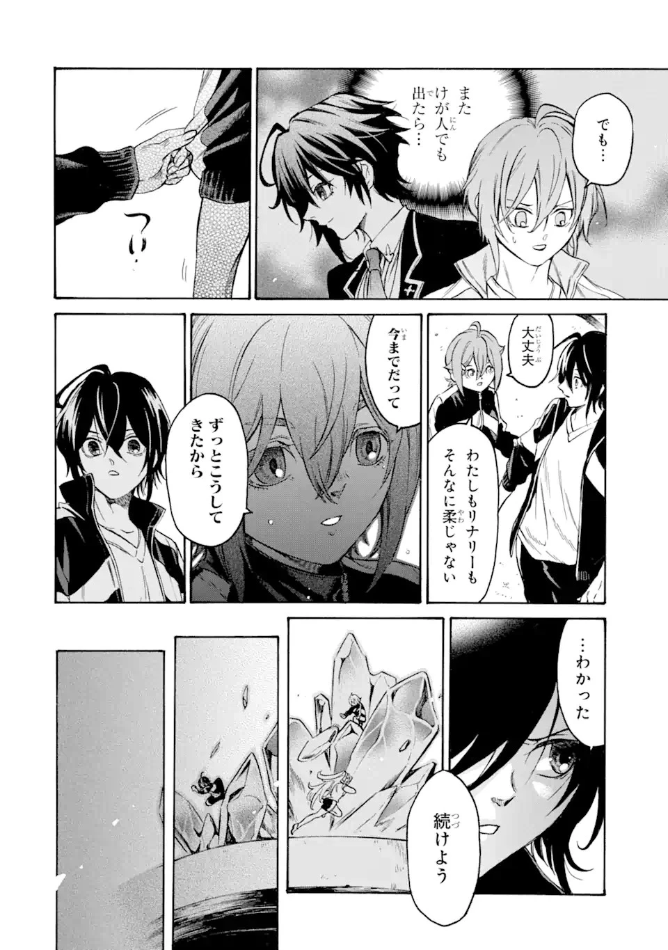 時使い魔術師の転生無双～魔術学院の劣等生、実は最強の時間系魔術師でした～ 第19.3話 - 3