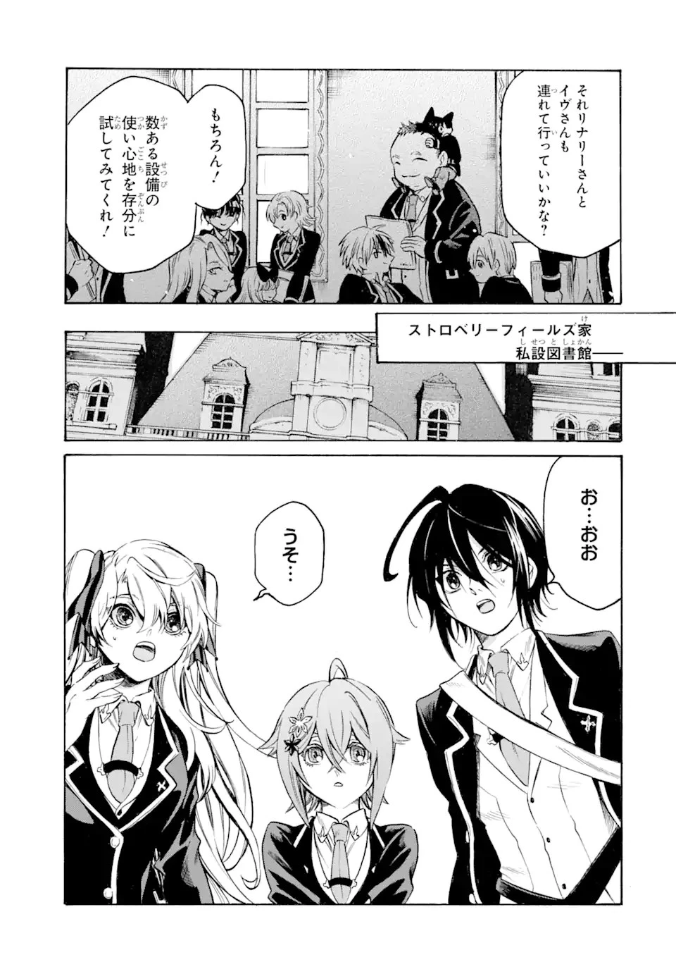 時使い魔術師の転生無双～魔術学院の劣等生、実は最強の時間系魔術師でした～ 第19.3話 - 6