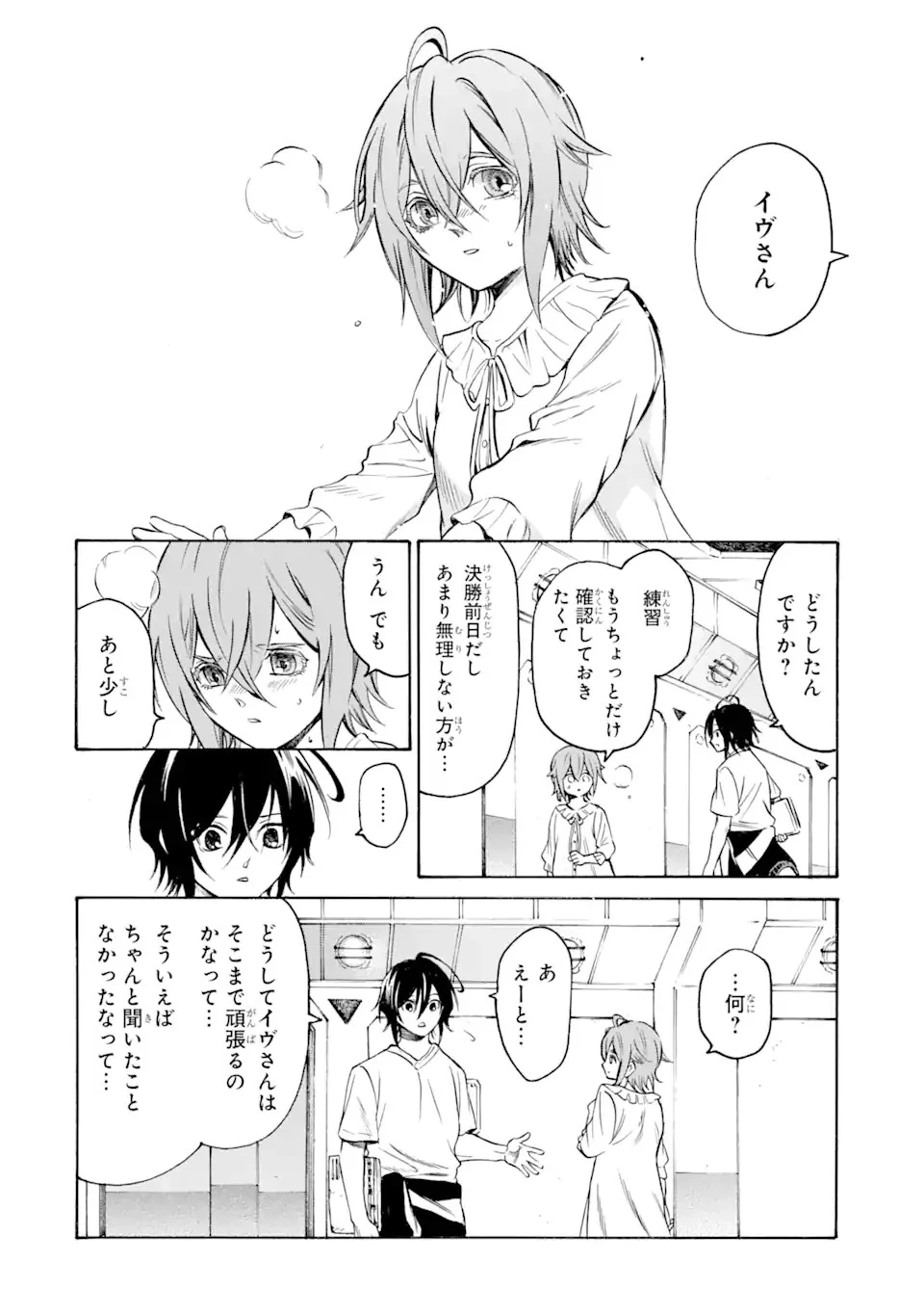 時使い魔術師の転生無双～魔術学院の劣等生、実は最強の時間系魔術師でした～ 第19.3話 - 11