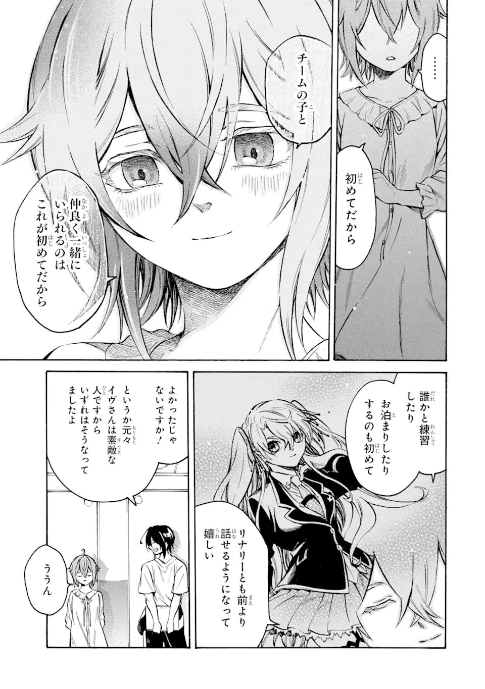 時使い魔術師の転生無双～魔術学院の劣等生、実は最強の時間系魔術師でした～ 第19.4話 - 1