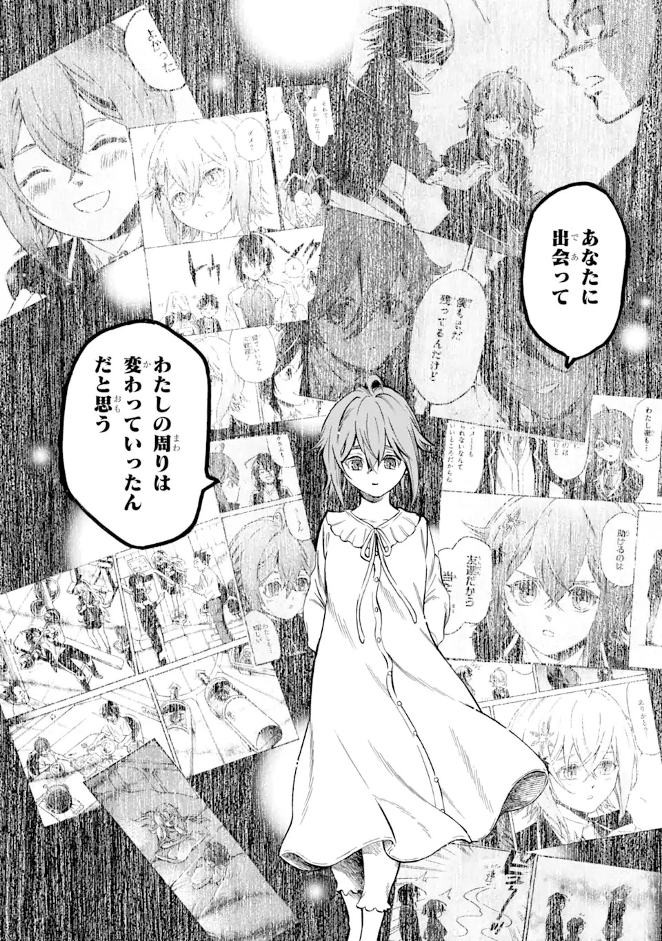 時使い魔術師の転生無双～魔術学院の劣等生、実は最強の時間系魔術師でした～ 第19.4話 - 2