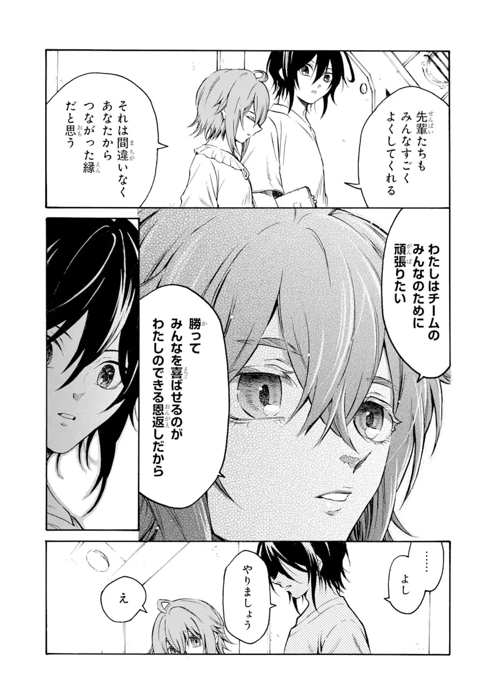 時使い魔術師の転生無双～魔術学院の劣等生、実は最強の時間系魔術師でした～ 第19.4話 - 3