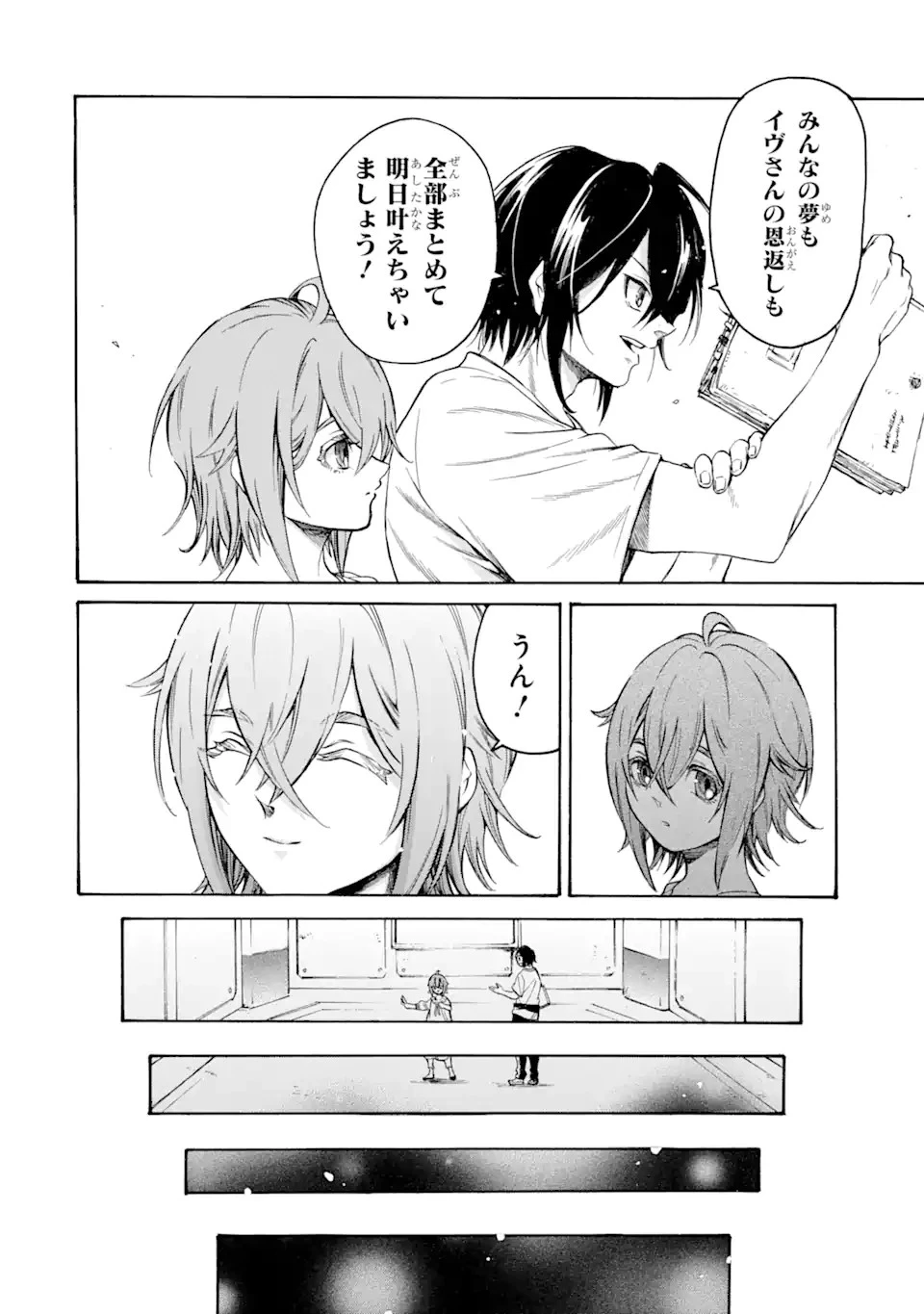 時使い魔術師の転生無双～魔術学院の劣等生、実は最強の時間系魔術師でした～ 第19.4話 - 4