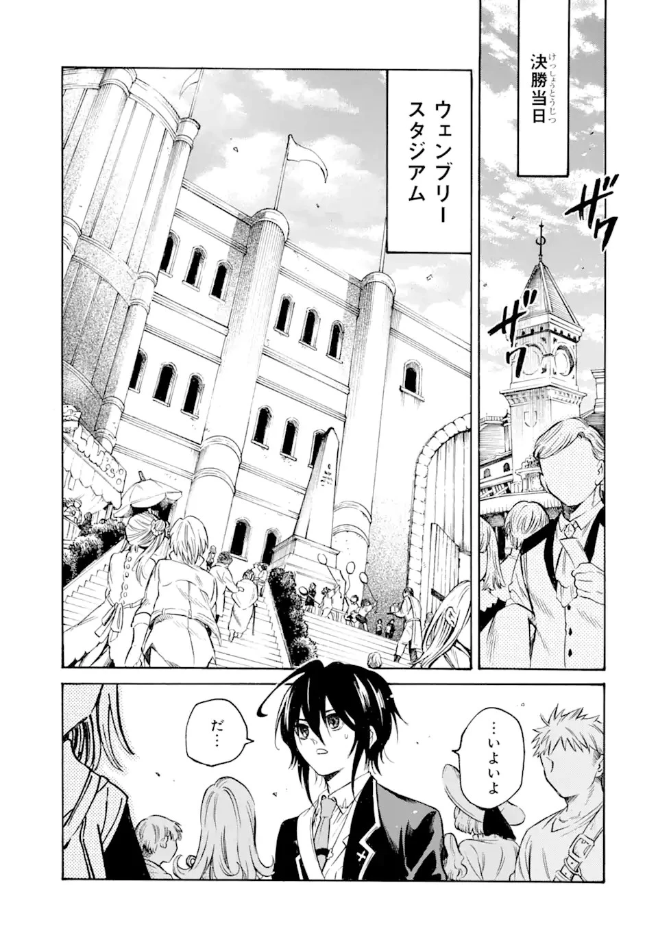 時使い魔術師の転生無双～魔術学院の劣等生、実は最強の時間系魔術師でした～ 第19.4話 - 5