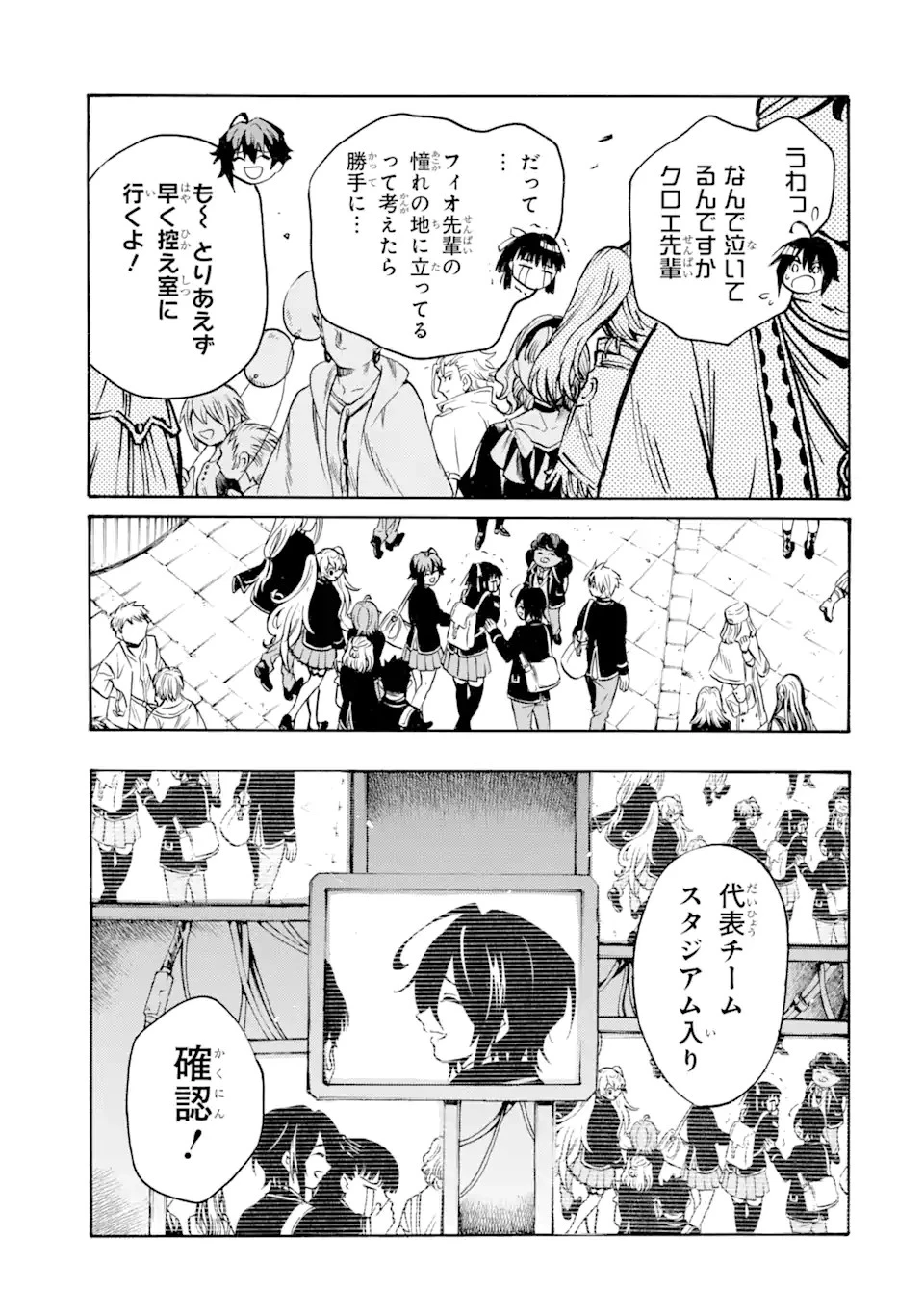 時使い魔術師の転生無双～魔術学院の劣等生、実は最強の時間系魔術師でした～ 第19.4話 - 9