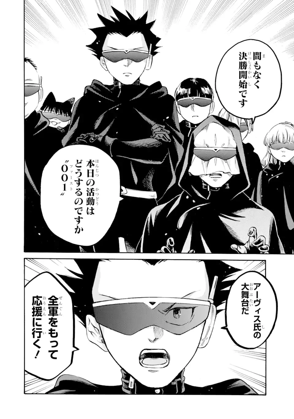 時使い魔術師の転生無双～魔術学院の劣等生、実は最強の時間系魔術師でした～ 第19.4話 - 10