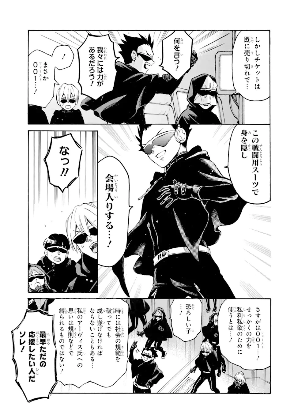 時使い魔術師の転生無双～魔術学院の劣等生、実は最強の時間系魔術師でした～ 第19.4話 - 11